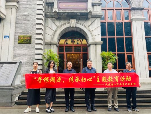 民建唐山市委曹妃甸支部赴重庆开展“重走先贤路，担当新征程”主题活动